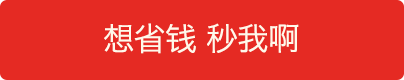 http://t3.s2.dpfile.com/pc/mc/b0c71bd47e286bcba91a15ebb2c363f3%28450x1024%29/thumb.jpg_大众点评网1元秒杀
